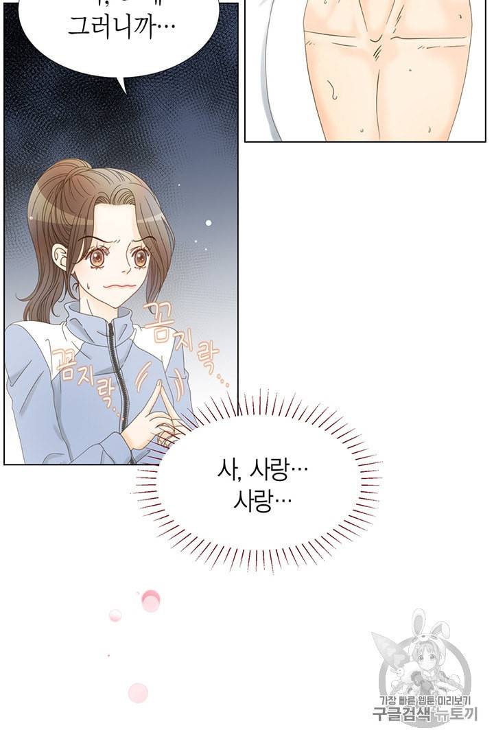 압도적 그대 1화 48