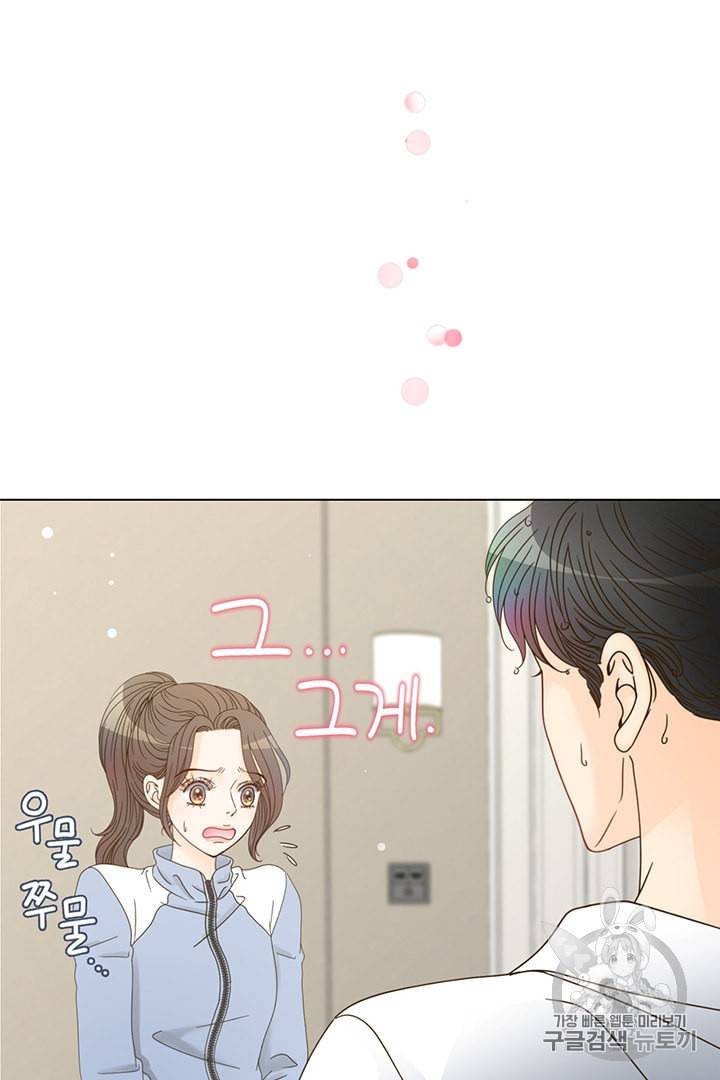 압도적 그대 1화 49