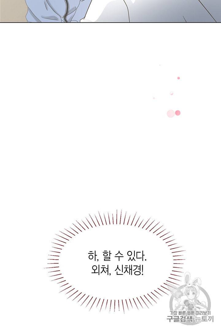압도적 그대 1화 50