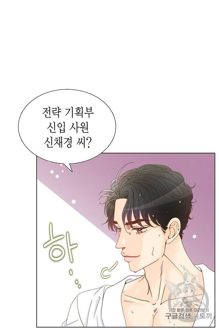 압도적 그대 1화 55