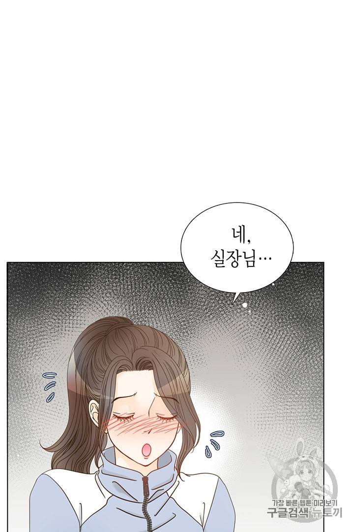압도적 그대 1화 56
