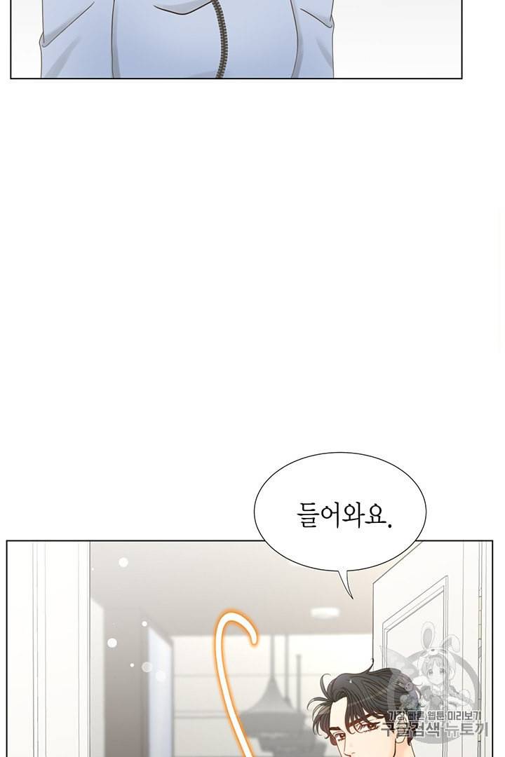 압도적 그대 1화 57