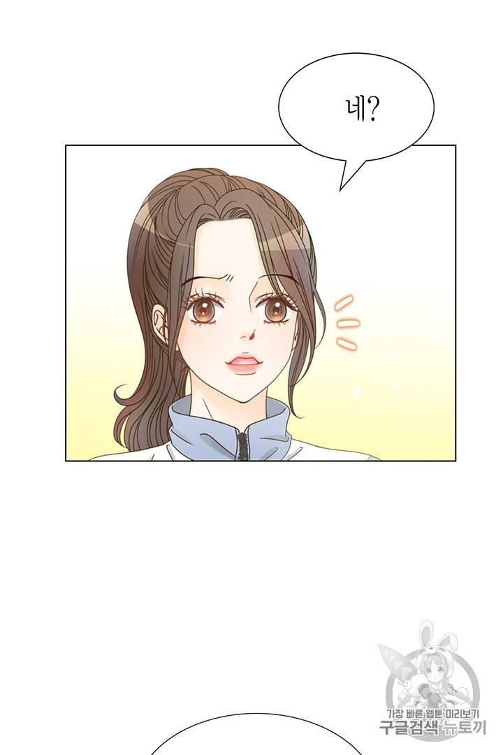 압도적 그대 1화 59
