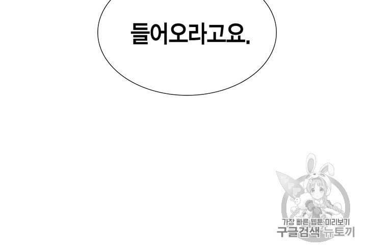 압도적 그대 1화 60