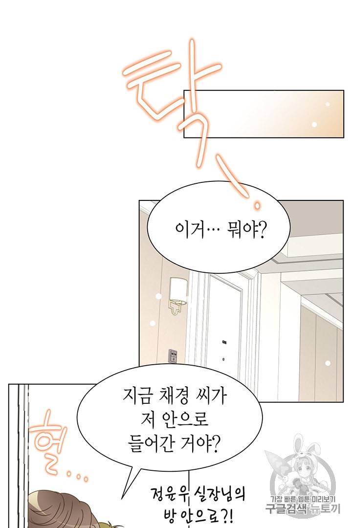 압도적 그대 1화 61