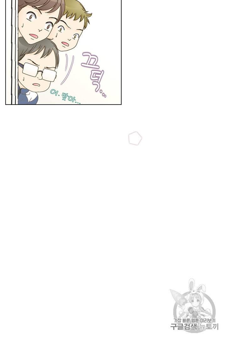 압도적 그대 1화 62