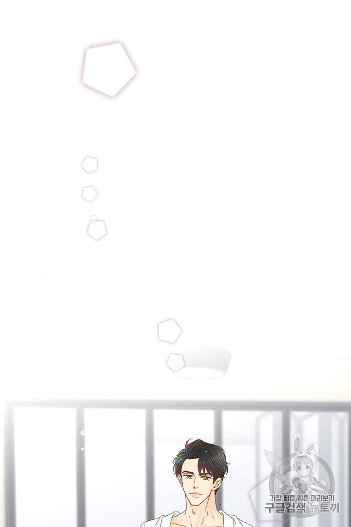 압도적 그대 1화 63