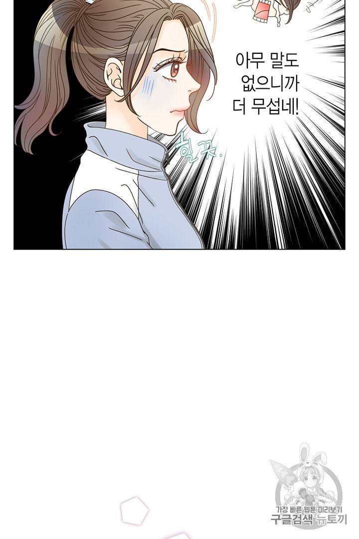 압도적 그대 1화 67