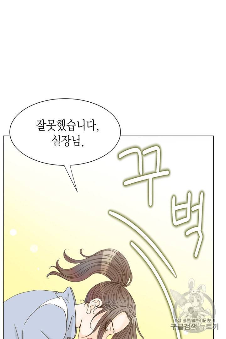 압도적 그대 1화 69