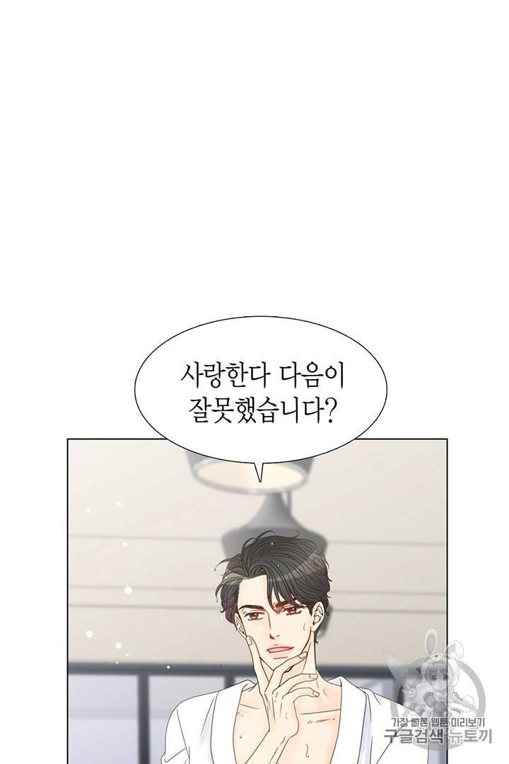 압도적 그대 1화 71