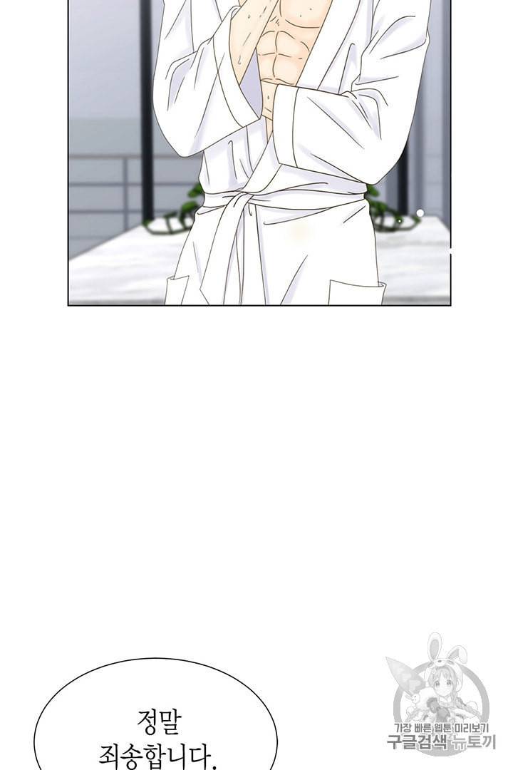 압도적 그대 1화 72