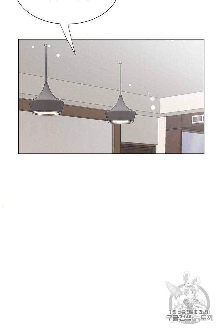 압도적 그대 1화 73