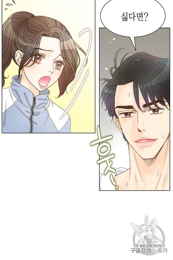 압도적 그대 1화 76