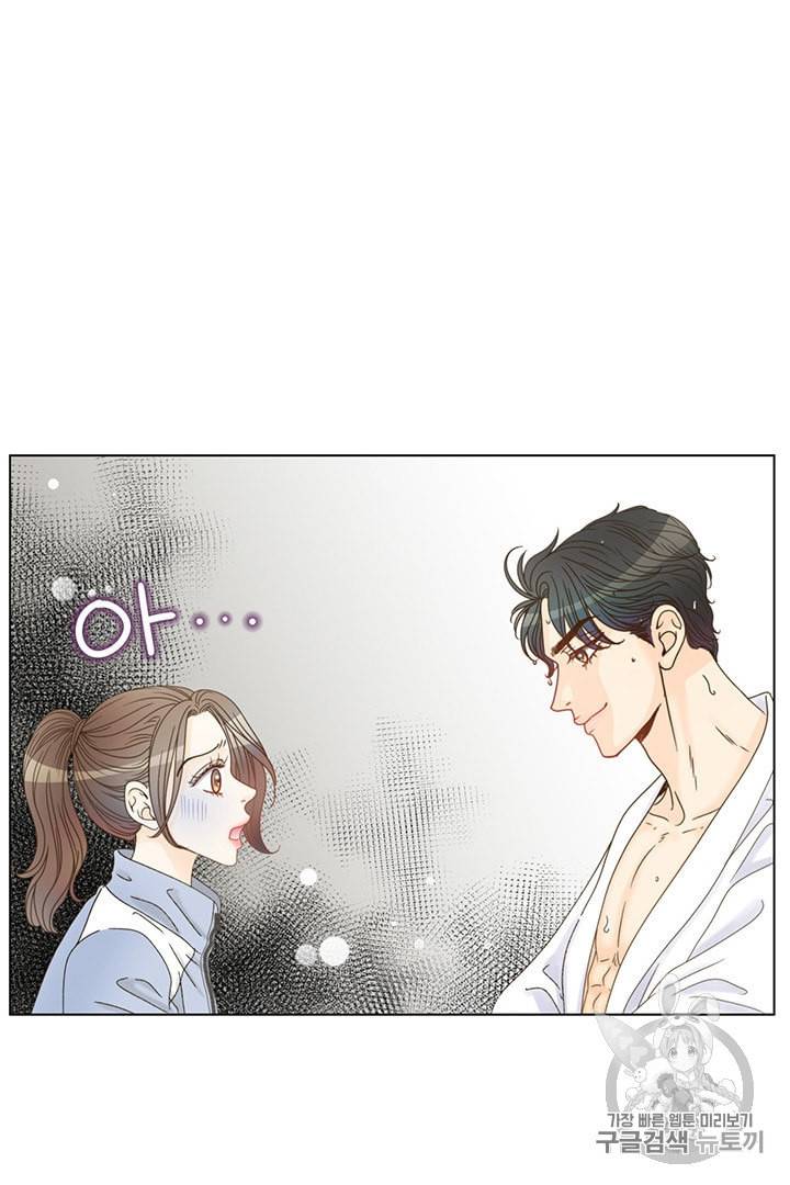 압도적 그대 1화 77
