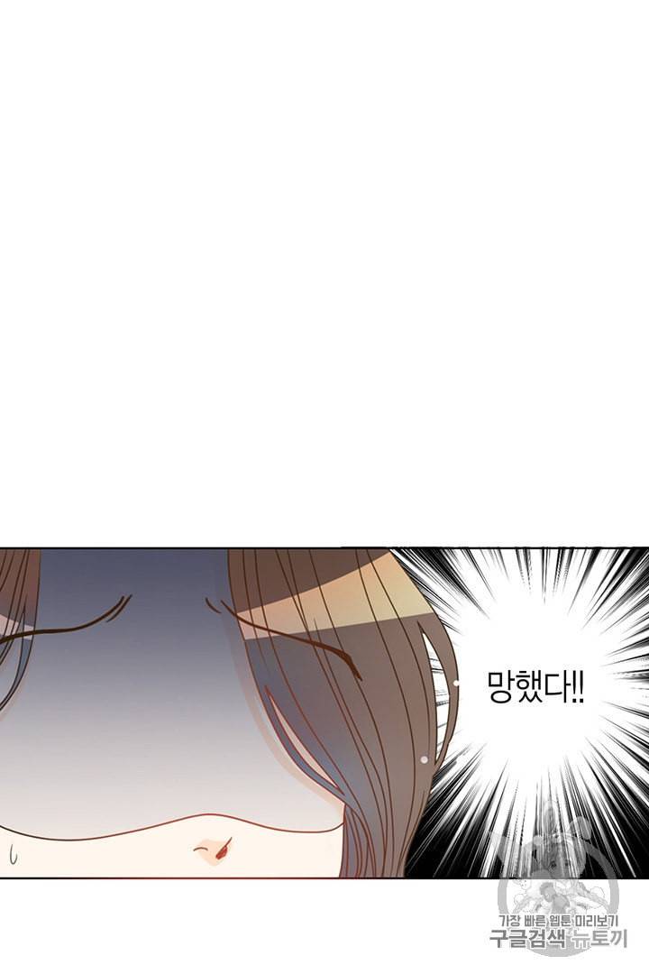 압도적 그대 1화 78