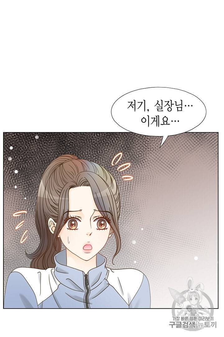 압도적 그대 1화 79