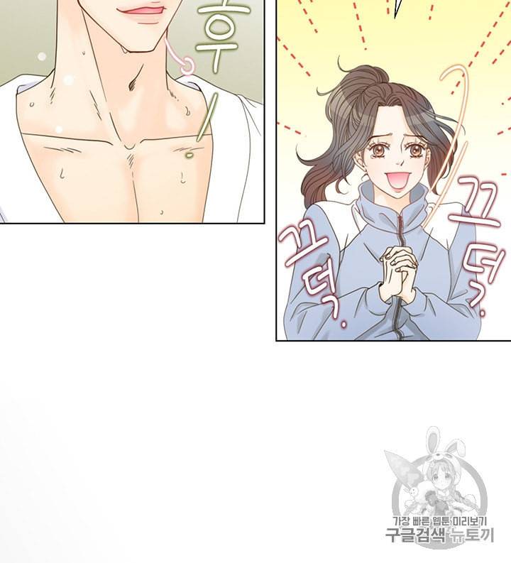 압도적 그대 1화 81