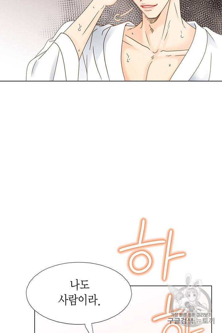압도적 그대 1화 83
