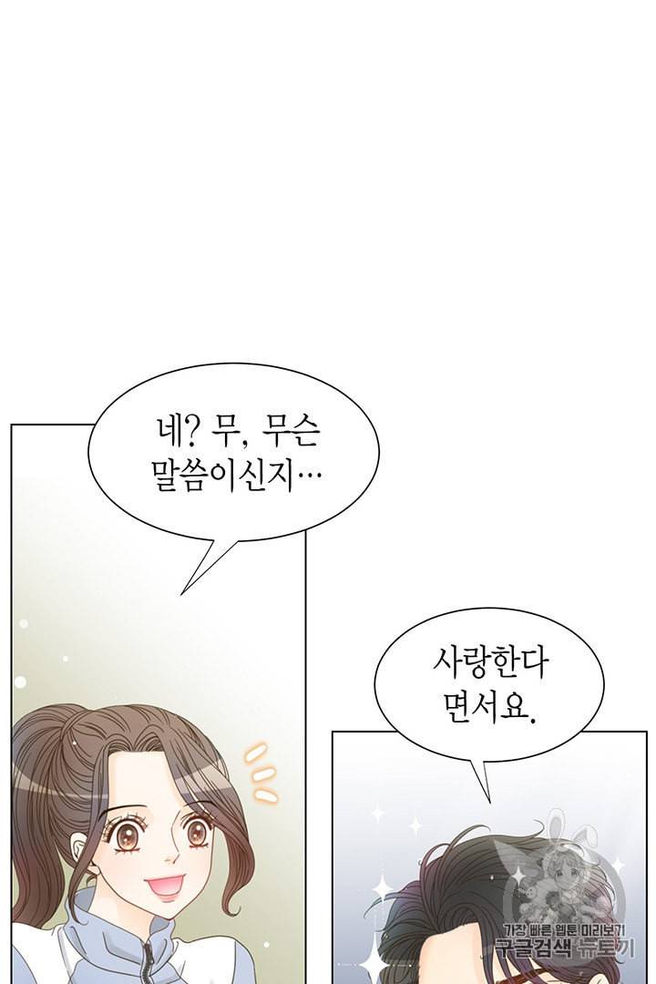 압도적 그대 1화 88