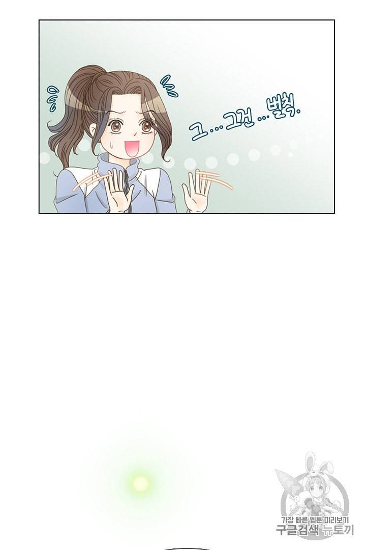 압도적 그대 1화 90