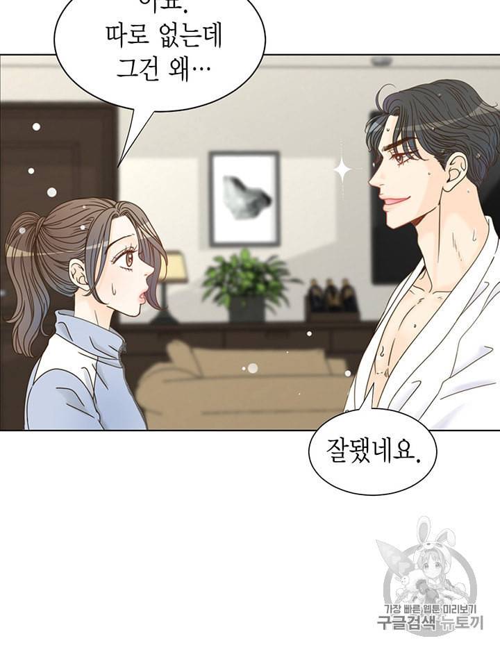 압도적 그대 1화 92