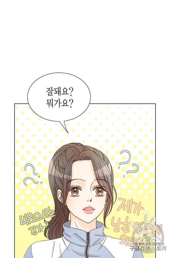 압도적 그대 1화 93