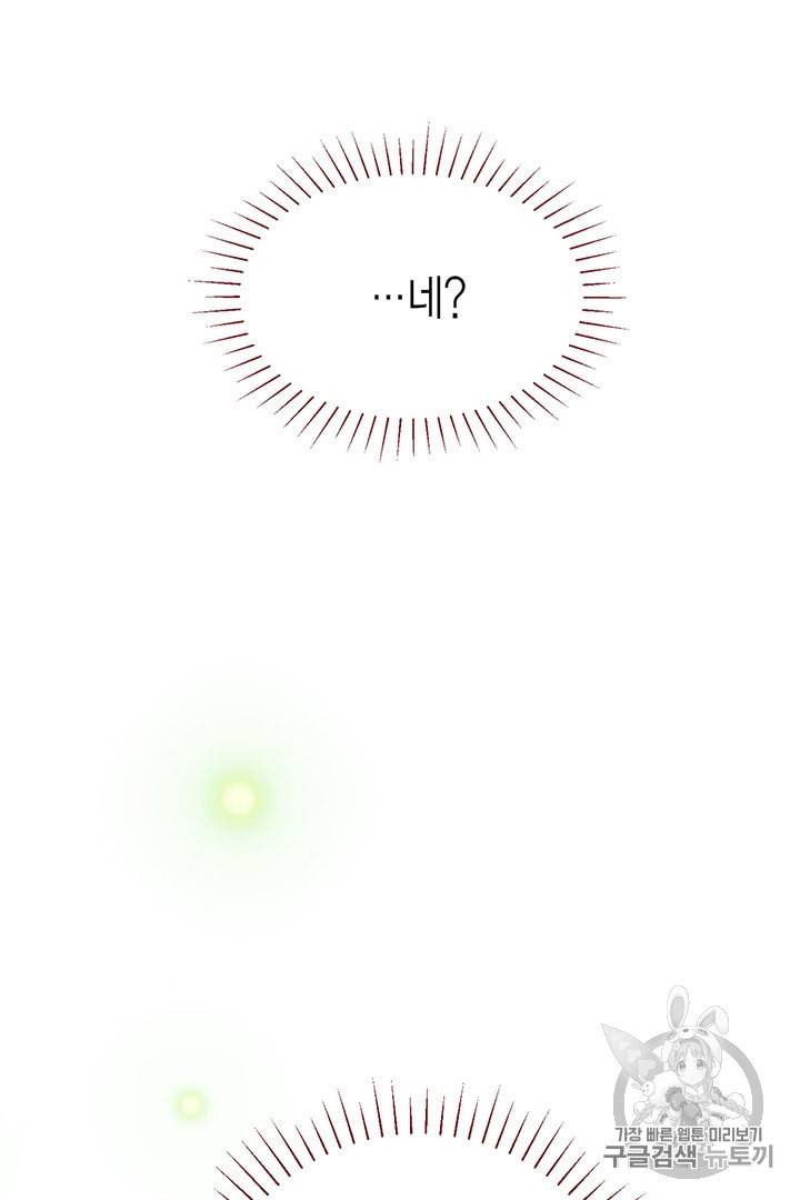 압도적 그대 1화 96