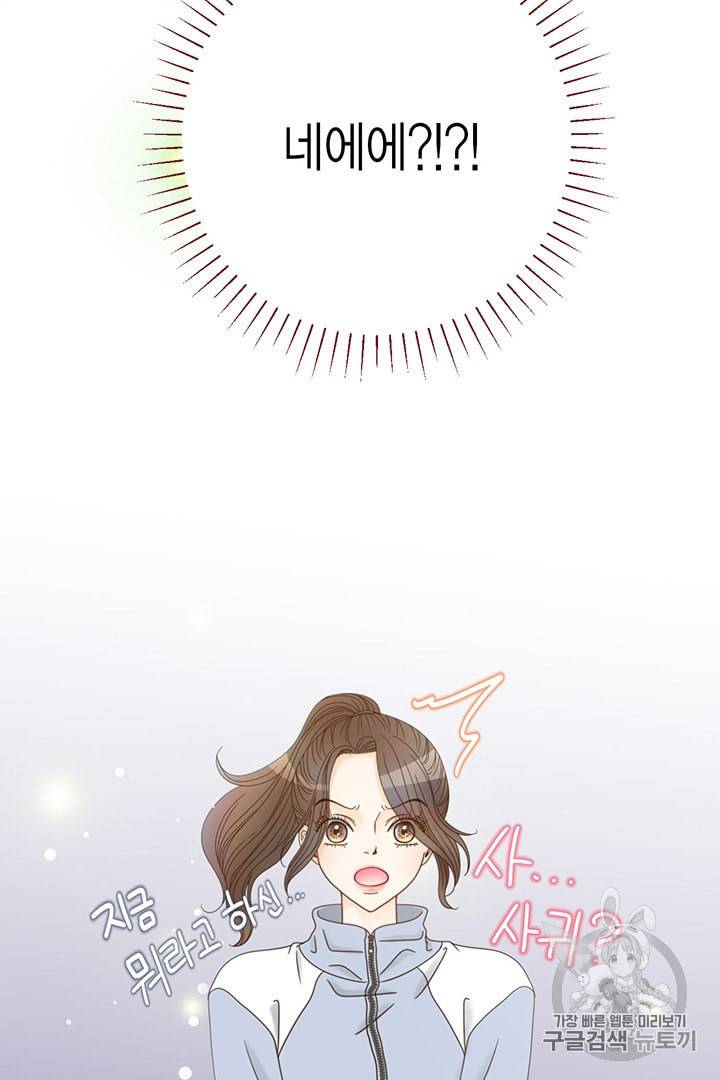 압도적 그대 1화 97