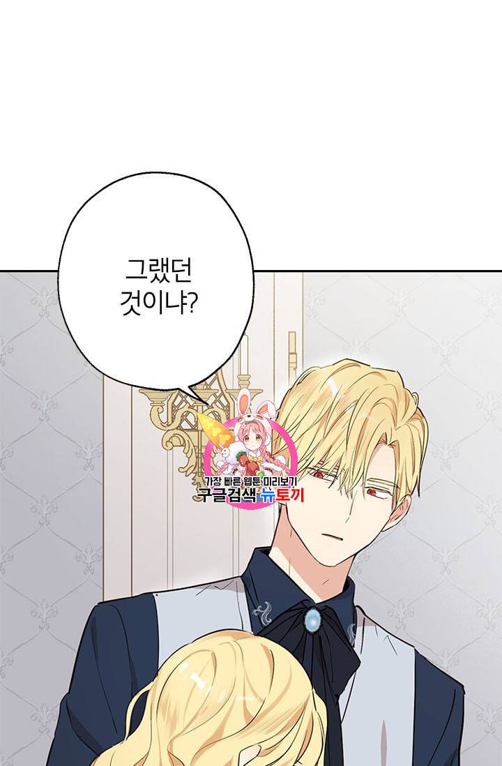 사실은 내가 진짜였다 5화 1
