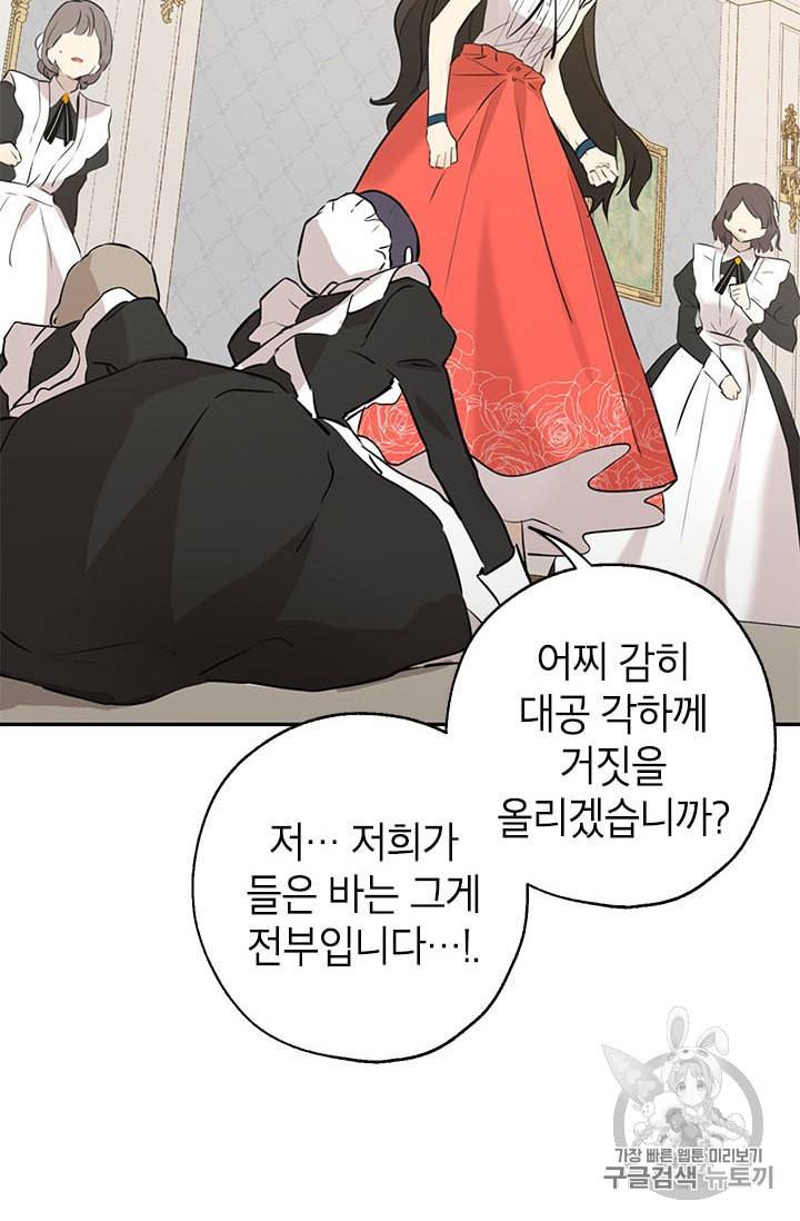 사실은 내가 진짜였다 5화 3