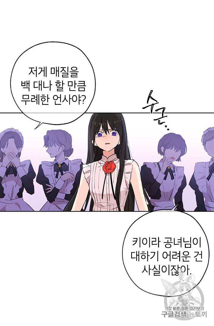 사실은 내가 진짜였다 5화 4