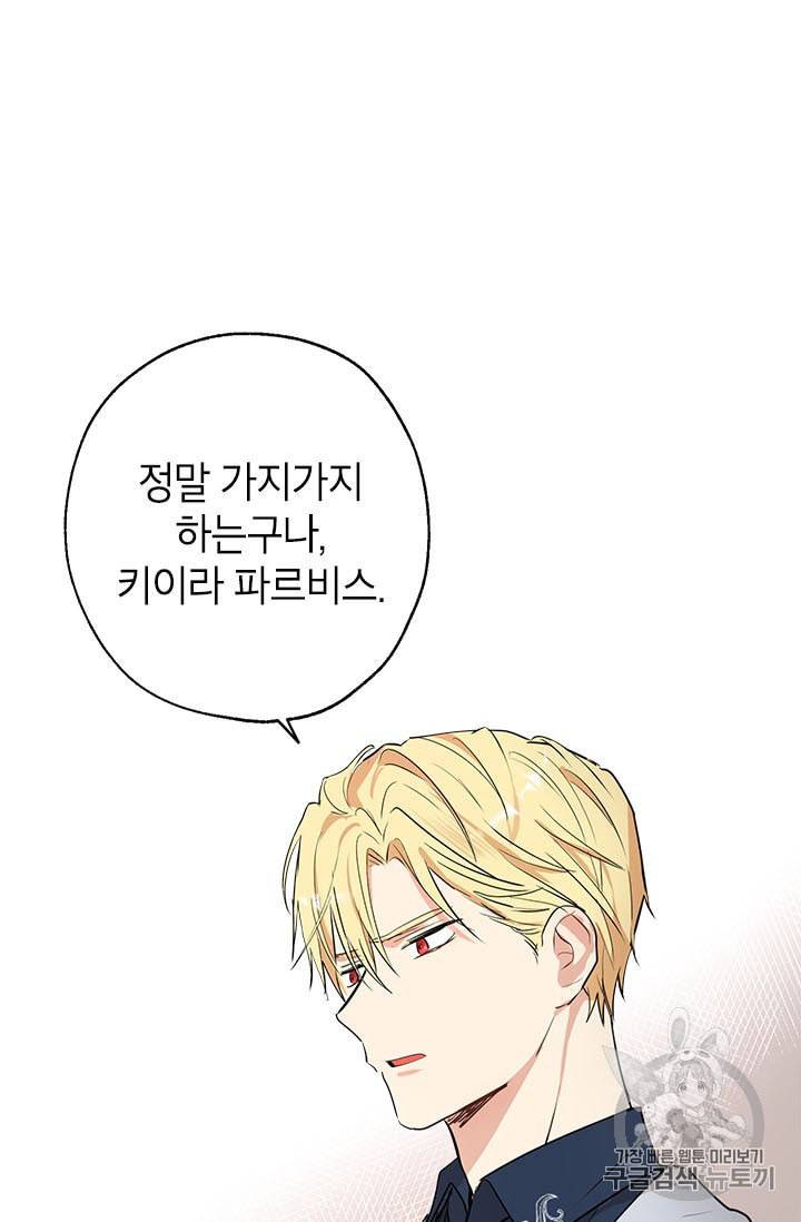 사실은 내가 진짜였다 5화 5
