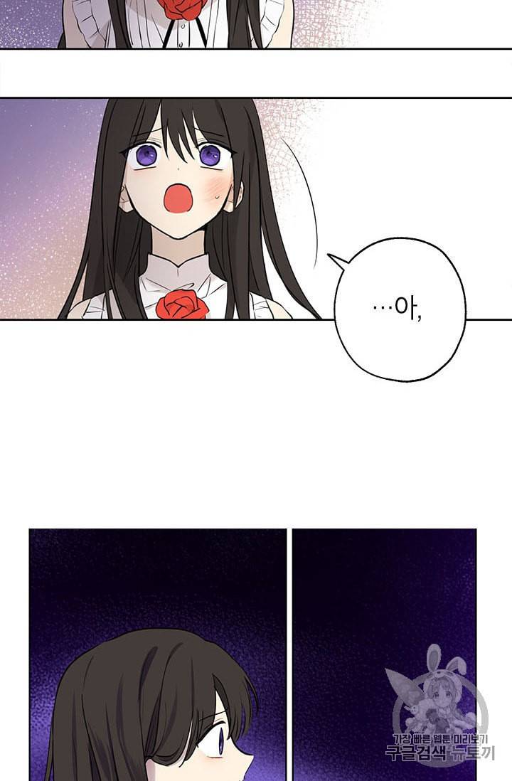 사실은 내가 진짜였다 5화 13