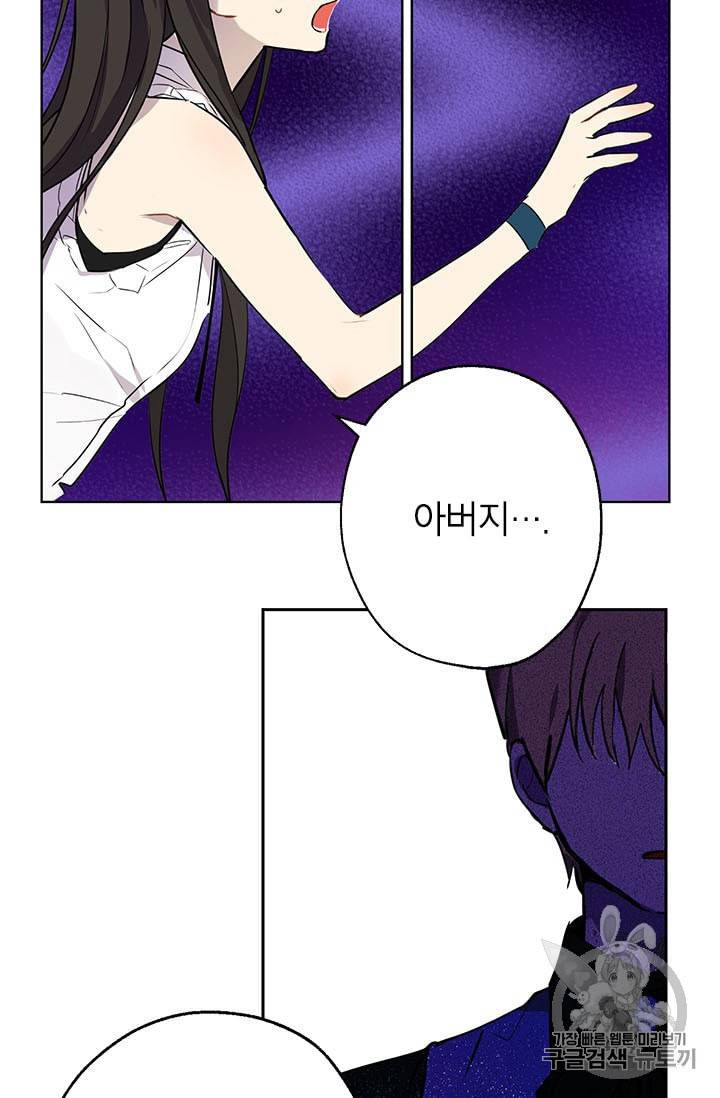 사실은 내가 진짜였다 5화 14