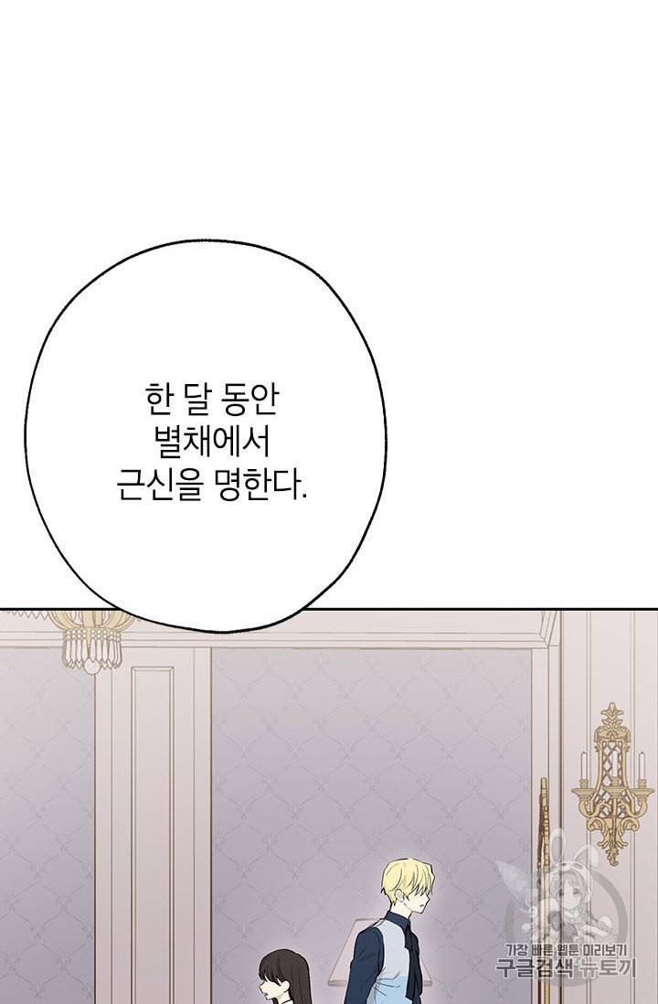 사실은 내가 진짜였다 5화 16