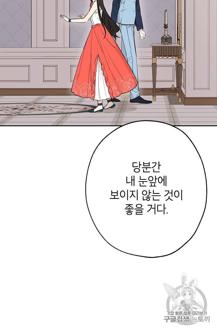 사실은 내가 진짜였다 5화 17