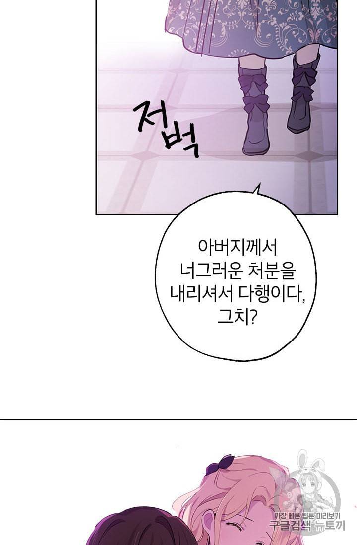 사실은 내가 진짜였다 5화 19