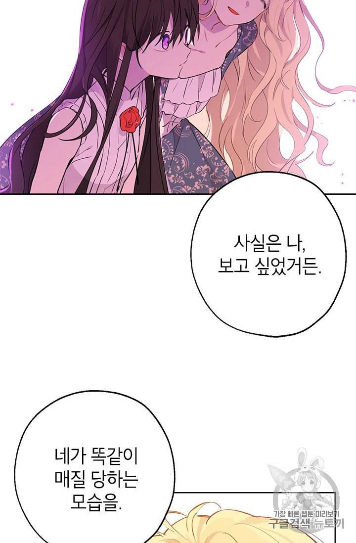 사실은 내가 진짜였다 5화 20