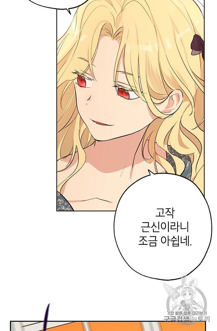 사실은 내가 진짜였다 5화 21