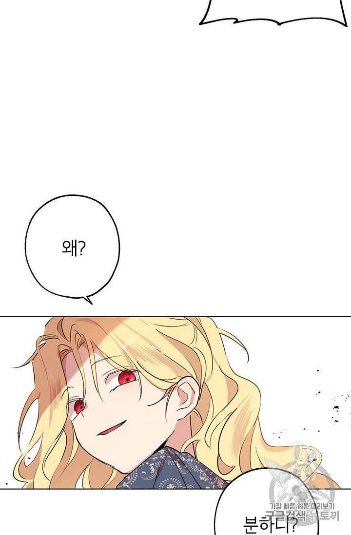 사실은 내가 진짜였다 5화 23