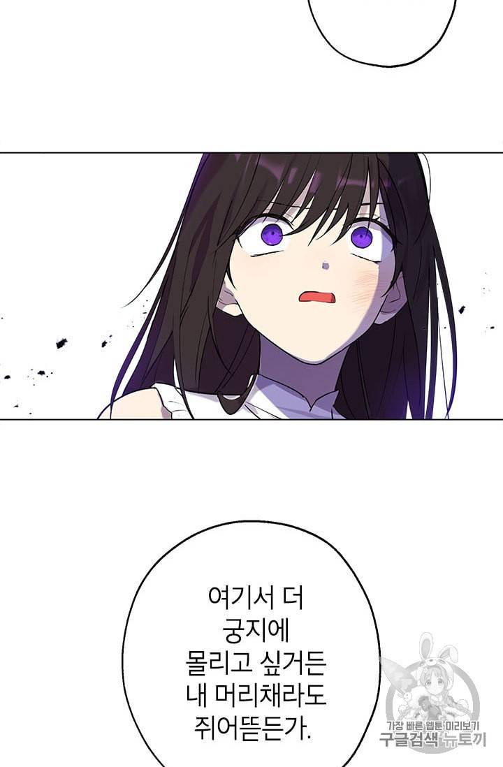 사실은 내가 진짜였다 5화 24