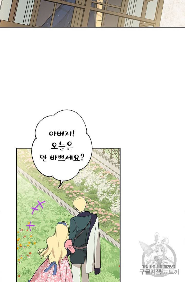 사실은 내가 진짜였다 5화 28