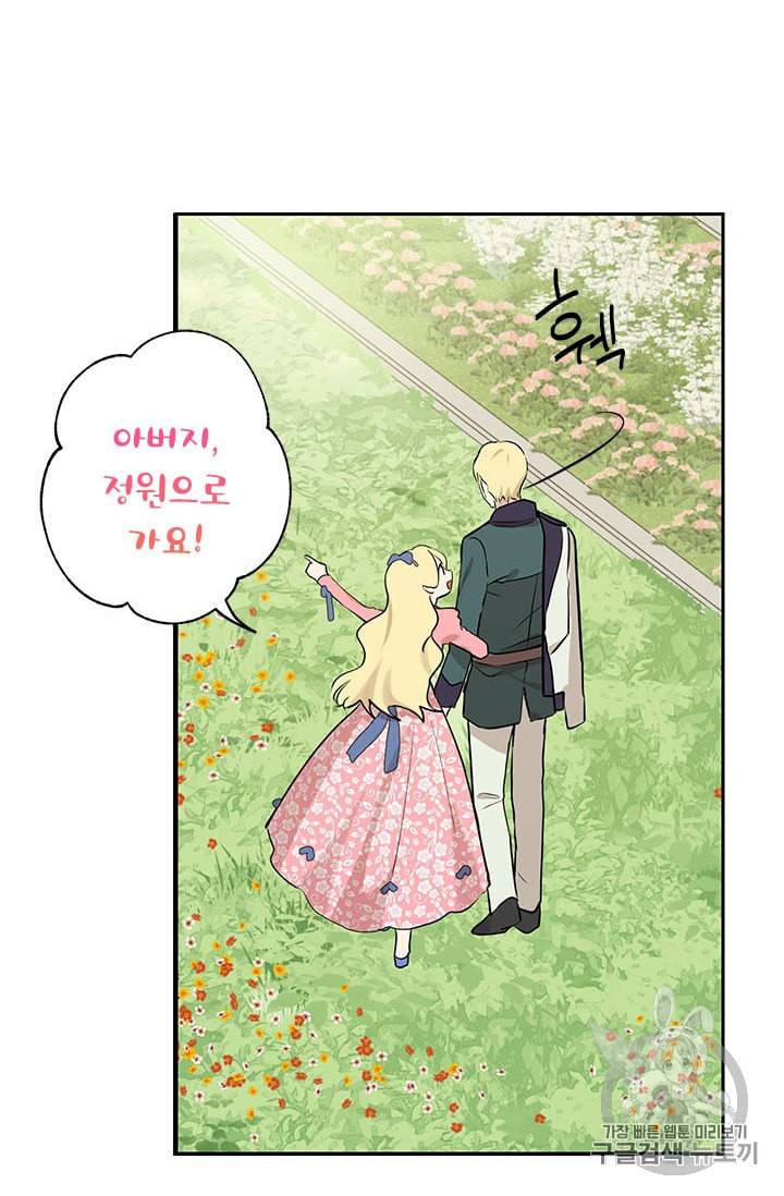 사실은 내가 진짜였다 5화 30