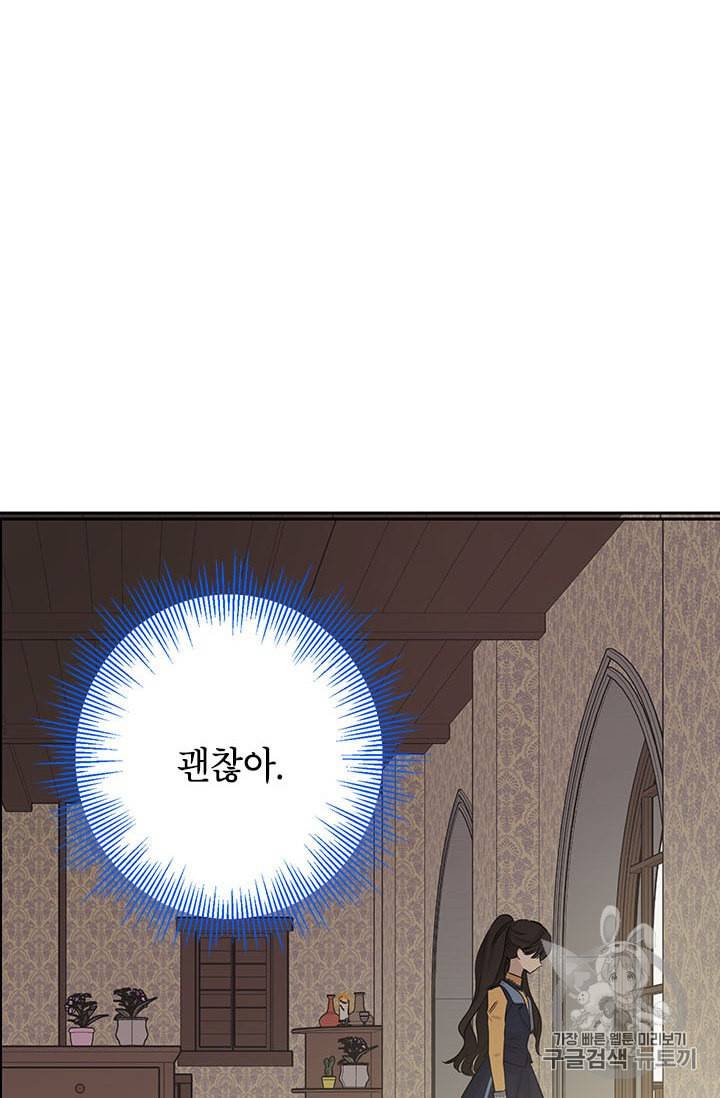 사실은 내가 진짜였다 5화 31