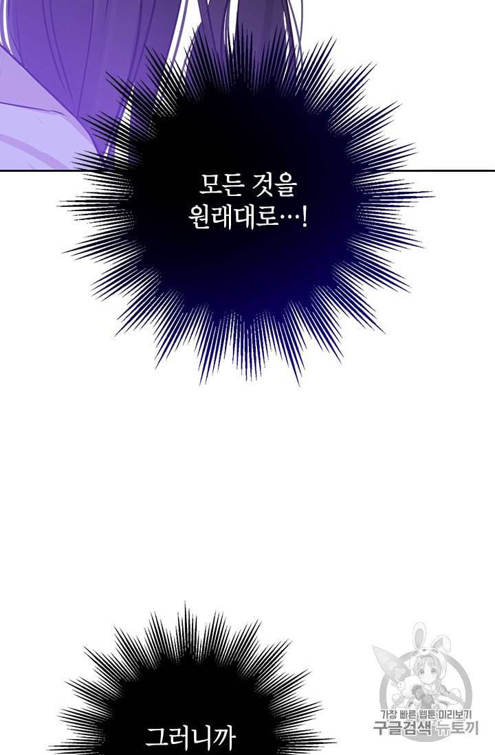 사실은 내가 진짜였다 5화 37