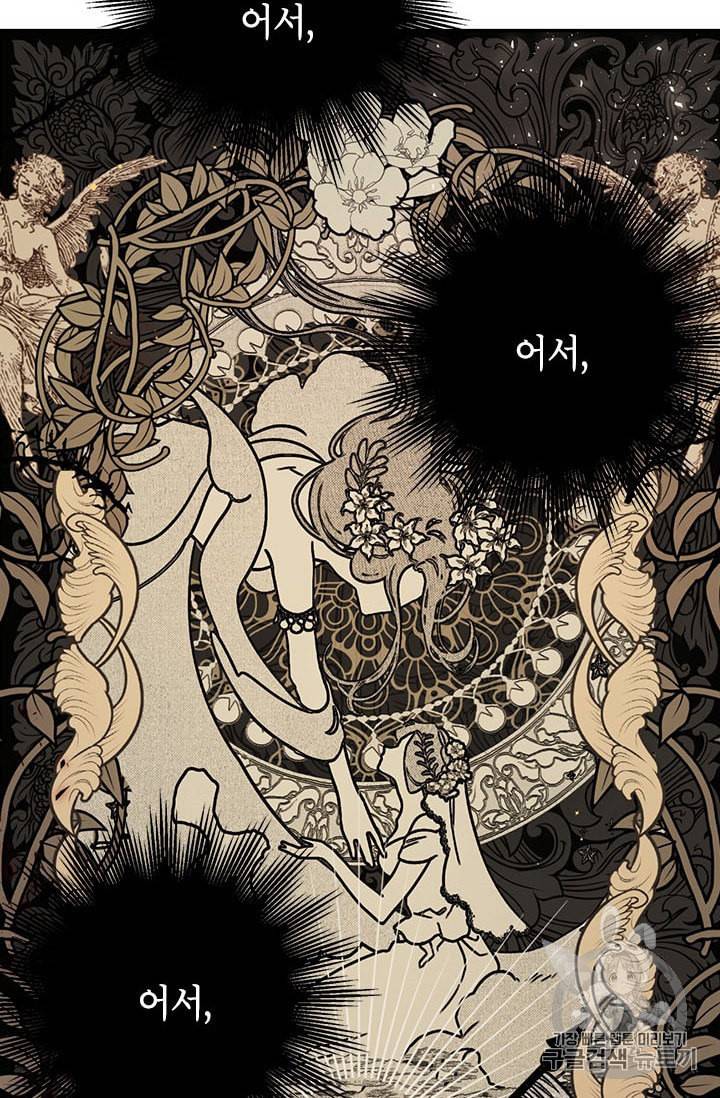 사실은 내가 진짜였다 5화 38
