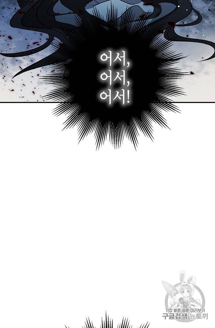사실은 내가 진짜였다 5화 40