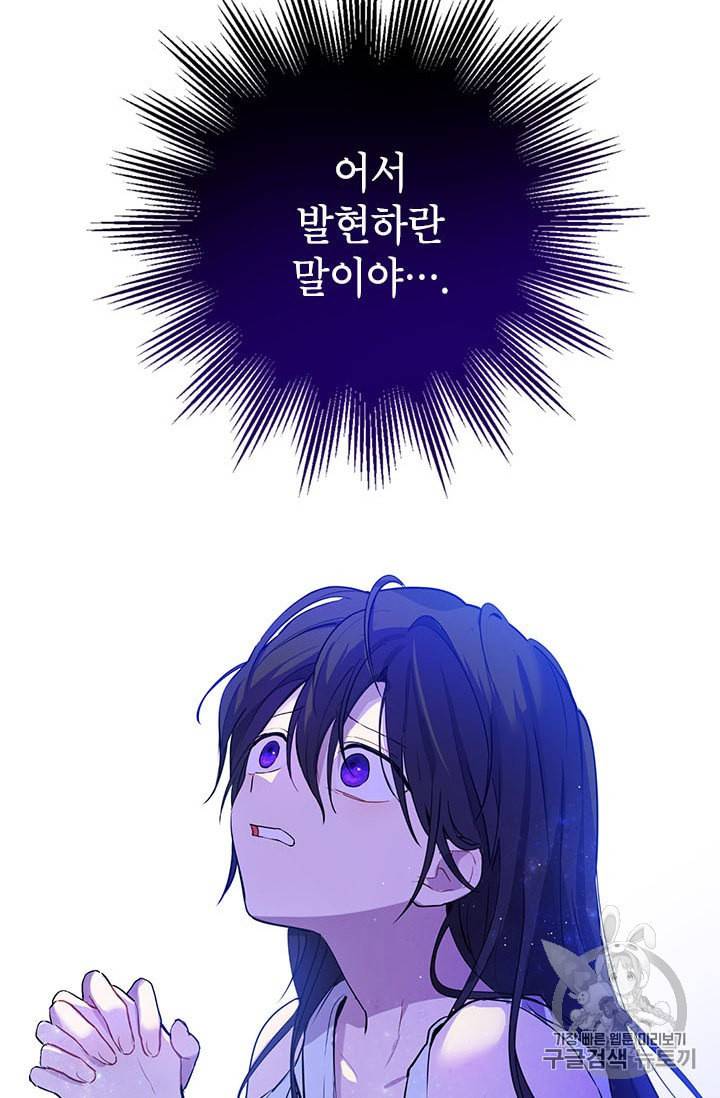 사실은 내가 진짜였다 5화 41