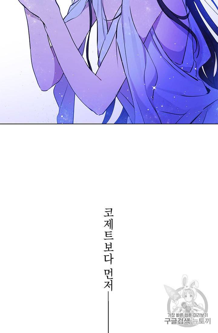 사실은 내가 진짜였다 5화 42