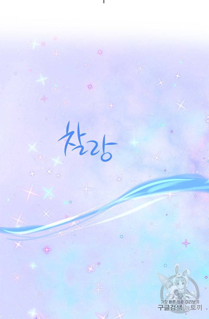 사실은 내가 진짜였다 5화 43